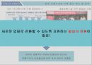 (전통시장 활성화) 전통시장 활성화 11페이지