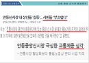(전통시장 활성화) 전통시장 활성화 14페이지