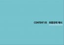 (전통시장 활성화) 전통시장 활성화 19페이지