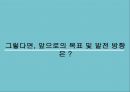 (전통시장 활성화) 전통시장 활성화 32페이지