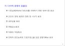 재벌(財閥), 한국경제 성장의 원동력인가? 해체 대상인가? [재벌(財閥),] 6페이지