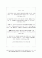 부산시설공단 자기소개서, 부산시설공단 합격 자소서+면접 2페이지