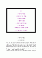 구미차병원 자기소개서, 구미차병원 면접, 구미차병원 간호사 자소서 2페이지