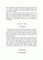 구미차병원 자기소개서, 구미차병원 면접, 구미차병원 간호사 자소서 3페이지