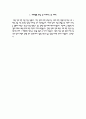 구미차병원 자기소개서, 구미차병원 면접, 구미차병원 간호사 자소서 6페이지