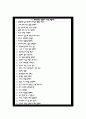 구미차병원 자기소개서, 구미차병원 면접, 구미차병원 간호사 자소서 7페이지