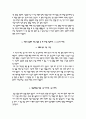 강남차병원 자기소개서, 강남차병원 면접, 강남차병원 간호사 자소서 4페이지