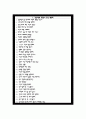 강남차병원 자기소개서, 강남차병원 면접, 강남차병원 간호사 자소서 5페이지