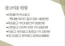 저비용광고를 통한 효율적인 마케팅(sns.바이럴.모바일) (저비용고효율 마케팅) 6페이지
