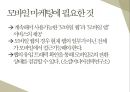 저비용광고를 통한 효율적인 마케팅(sns.바이럴.모바일) (저비용고효율 마케팅) 40페이지