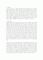 [인간관계론] 인간관계의 여러 환경 가운데 직장생활에서의 인간관계 중요성에 대해 기술하시오 (인간관계) 4페이지
