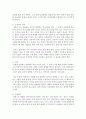 [인간관계론] 인간관계의 여러 환경 가운데 직장생활에서의 인간관계 중요성에 대해 기술하시오 (인간관계) 7페이지