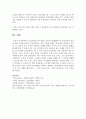 [인간관계론] 인간관계의 여러 환경 가운데 직장생활에서의 인간관계 중요성에 대해 기술하시오 (인간관계) 9페이지