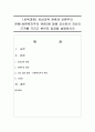 [보육과정] 보상교육 관점과 보편주의 관점(보편복지주의 관점)에 대해 교사로서 자신의 근거를 가지고 본인의 입장을 설명하시오 (보편주의) 1페이지