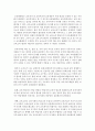 [보육과정] 보상교육 관점과 보편주의 관점(보편복지주의 관점)에 대해 교사로서 자신의 근거를 가지고 본인의 입장을 설명하시오 (보편주의) 3페이지