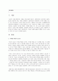 [마케팅원론] 21세기의 경영환경은 급변하고 있습니다. 그에 따른 마케팅 환경에 대한 인식도 높아지고 있는 것이 사실입니다. 기업의 마케팅 활동에 영향을 미치는 요인들은 2페이지