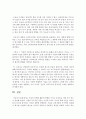 [마케팅원론] 21세기의 경영환경은 급변하고 있습니다. 그에 따른 마케팅 환경에 대한 인식도 높아지고 있는 것이 사실입니다. 기업의 마케팅 활동에 영향을 미치는 요인들은 6페이지