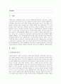 [경제학개론] 노동단체는 평균근로자 임금의 50%이상 되도록 최저임금을 하루빨리 대폭 인상해야한다는 주장이 법제화되어 다음 달부터 시행될 예정이라면 노사의 이해득실과 발생하는 2페이지