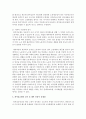 [경제학개론] 노동단체는 평균근로자 임금의 50%이상 되도록 최저임금을 하루빨리 대폭 인상해야한다는 주장이 법제화되어 다음 달부터 시행될 예정이라면 노사의 이해득실과 발생하는 4페이지