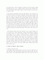 [경제학개론] 노동단체는 평균근로자 임금의 50%이상 되도록 최저임금을 하루빨리 대폭 인상해야한다는 주장이 법제화되어 다음 달부터 시행될 예정이라면 노사의 이해득실과 발생하는 5페이지