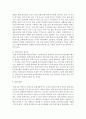 [경제학개론] 노동단체는 평균근로자 임금의 50%이상 되도록 최저임금을 하루빨리 대폭 인상해야한다는 주장이 법제화되어 다음 달부터 시행될 예정이라면 노사의 이해득실과 발생하는 6페이지