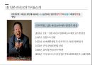 [일본 카지노] 일본 카지노합법화&과정 16페이지
