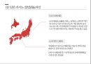 [일본 카지노] 일본 카지노합법화&과정 21페이지