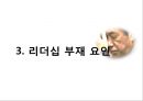 일본 정치 : 일본 정치 15페이지