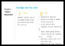 [자영업자 창업 백과] 자영업자 창업 백과사전-사업계획서등 32페이지