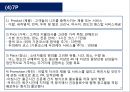사업계획서 - 4, 50대를 위한 프리미엄 이발소 ‘Gold Lounge’ : 이발소 사업계획서 14페이지