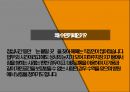수면카페 사업 계획서 - 수면카페 사업 계획 4페이지