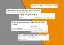 수면카페 사업 계획서 - 수면카페 사업 계획 5페이지