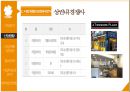 수면카페 사업 계획서 - 수면카페 사업 계획 12페이지
