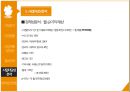 수면카페 사업 계획서 - 수면카페 사업 계획 34페이지