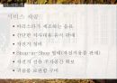 [자전거 카페 사업] 자전거 카페 사업계획서 7페이지