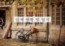 [자전거 카페 사업] 자전거 카페 사업계획서 9페이지