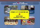 소통의 창 카카오(카카오 조직분석) : 카카오 조직분석 10페이지