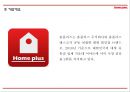 홈플러스 기업소개와 마케팅 4P,STP,SWOT분석과 홈플러스 다양한 마케팅활동 사례분석과 홈플러스 향후방향제언 PPT 4페이지
