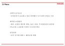 홈플러스 기업소개와 마케팅 4P,STP,SWOT분석과 홈플러스 다양한 마케팅활동 사례분석과 홈플러스 향후방향제언 PPT 20페이지