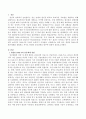 개정된 DSM-5의 분류체계를 설명하고 추가로 반영된 정신장애의 범주에 관하여 서술하시오. 2페이지