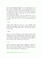 중추신경계의 구조와 기능 4페이지