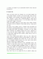 중추신경계의 구조와 기능 7페이지