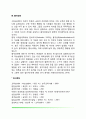 집단역학(집단수행, 집단의사결정, 몰개성화) 5페이지
