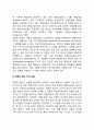 지각과정에 대한 이론적 접근(상향적 시각정보처리모형, 하향적 정보처리모형, 시각계산모형) 2페이지