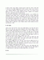 중년기 부부관계(중년기의 결혼만족도, 성적 친밀감, 이혼, 재혼) 4페이지