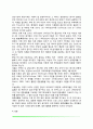 중년기 부부관계(중년기의 결혼만족도, 성적 친밀감, 이혼, 재혼) 5페이지