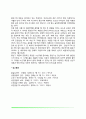 중년기 부부관계(중년기의 결혼만족도, 성적 친밀감, 이혼, 재혼) 6페이지