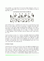 지능검사의 유형(Binet 지능검사, Wechsler 지능검사, 집단용 지능검사, 지능검사의 문제점) 3페이지