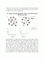 지각과 주의(시각탐색과제, 세부특징통합이론) 3페이지