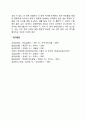 지각과 주의(시각탐색과제, 세부특징통합이론) 4페이지